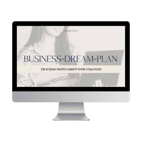 BUSINESS DREAM PLAN, תוכנית עבודה שנתית לעסק