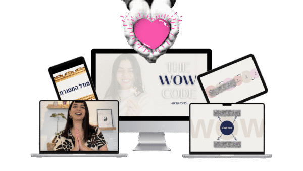 אתגר THE WOW CODE