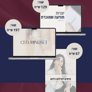 מקדמה עם בונוסים - EUREKA