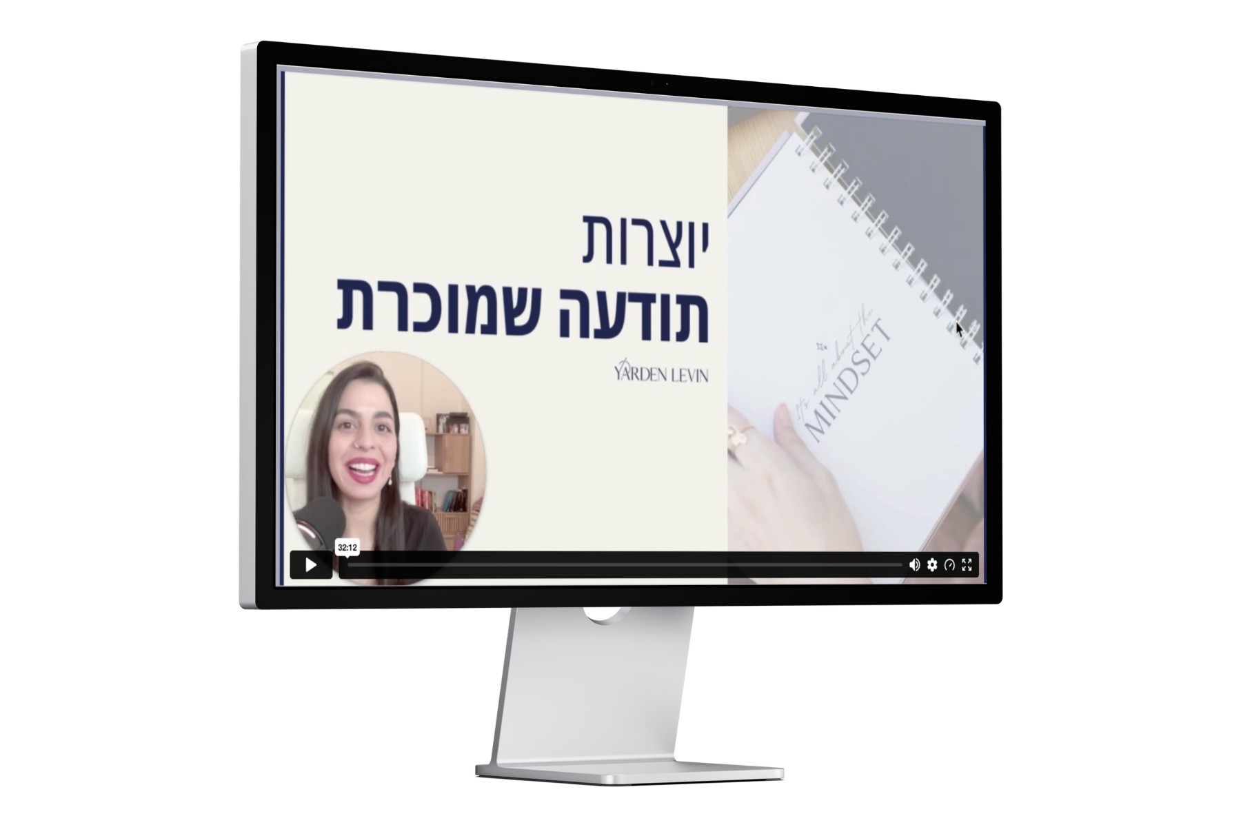 ההדרכה יוצרות תודעה שמוכרת על מסך מאק