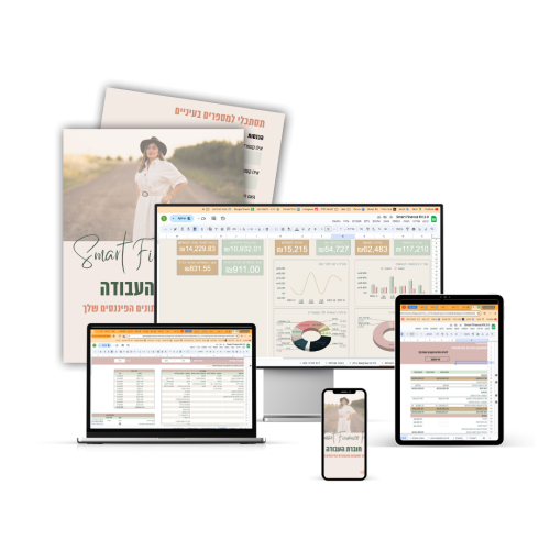 Smart-Finance-Kit